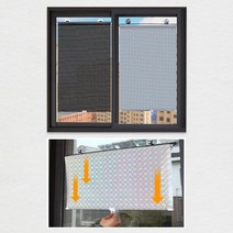 거실 사무실 차량 붙이는 암막 커튼 창문 작은 창 블라인드