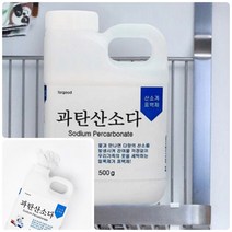 위월천 과탄산소다 세탁 표백제 500G 가루세제 누런옷세탁 누런흰옷