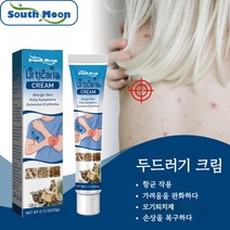 South Moon 두드러기 가려움증 지루성피부 모낭염 연고, 20g