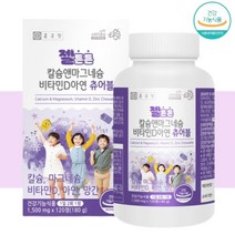 영양Pick 젤튼튼 칼슘 앤 마그네슘 비타민D 아연 츄어블, 180g, 1개, 120정