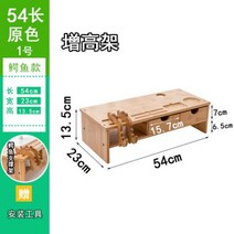 테이블 노트북 스탠드 사무실 데스크탑 스토리지 랙 대나무 디스플레이 화면 높이 올린 책상 더블 레이어, Primary Color