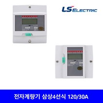 디지털 전기계량기 전력량계 교류3상 4선식 120A 좌우, 1개