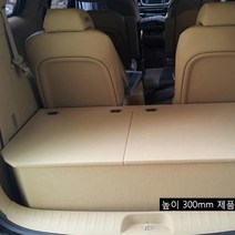 카니발 맞춤형 / 트렁크정리함 수납함 사물함 맞춤제작, 더뉴카니발, 하이리무진-맞춤형, 높이15cm