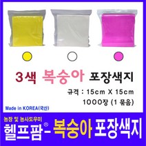 헬프팜 복숭아 포장지 포장부직포 과일포장 색지, 노랑색 포장색지 1000장