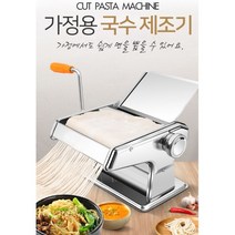 올앤원 가정용제면기 칼국수 파스타 만두피기계 제조기, 1개
