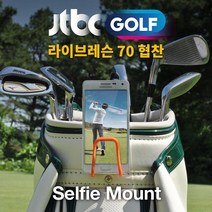 골프 스윙 연습 촬영 휴대폰 캐디백 동영상 사진 오렌지 #992EA 아이리스, 본상품선택, 1, 본상품선택