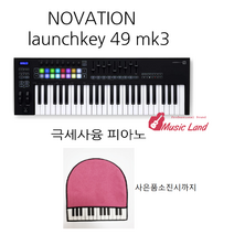 [뮤직랜드]Novation Launchkey 49 Mk3 단품 사운드캣 정식수입품
