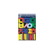 H50 펠트 찍찍이 교육자료(중) 한글 공부교구 아기낱말 영아학습 유치원