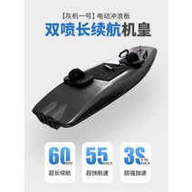 서핑패들보드 감성서핑보드 전동서핑보드 전기 서핑 보드가있는 Douyin 고속 파워 제트 수상 스포츠 스탠드 업 보드 전용 스키 페달, [14] 부표[밸런서]