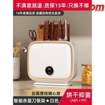 칼도마소독기 도마살균기 나이프케어 UV살균블럭 주방용, 화이트