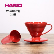 하리오 재팬 오리지널 V60 핸드 브루 커피 필터 컵 클래식 내열 수지 드립 VD, 01R 레드 레진 필터 컵 - 일본제