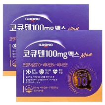 일동제약 코큐텐 100mg 맥스