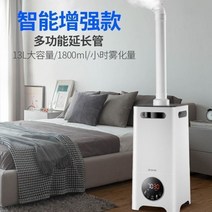 대용량가습기 괴물 농산물저온창고 공장 대형 공조기가습 무인방제기 복합식 저온저장고 농업용가습기 가전주파집겸용회전hf 저온저장고 가습기 괴물 주파집 공조기가습 농산물저온창고 복합식, 탑워터머신스페셜에디션1800ml/h