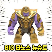 [큐브월드] 레고호환 어벤져스 타노스 블록 미니피규어 컬렉션 중국레고, 04. BIG 타노스 뉴슈트