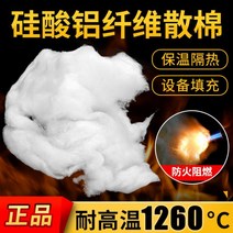 질식소화포 화재 소화질식포 소화덮개 소화포 내화 단열면 고내열 규산알루미늄 보일러 설비 충전재 석면이 없는, 01/1360°C에서 지르코늄을 함유한 느슨한 면 1