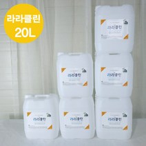 식탁세정제 라라클린 20리터