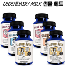 Legendairy milk 유기농 허브 모유수유 임산부 영양제 출산 산모 선물 구성, 번들구성1 리퀴드골드 밀크아팔루자 펌프프린세스