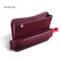 자동차 수납함 시트 중간 틈새 수납함 차량용 인테리어 용품 잡동사니 수납함, 빨강 단개장 1 1