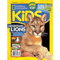 National Geographic Kids Usa 2023년3월호 (내셔널 지오그래픽 키즈 아동 영어 교재 Mountain Lions) - 당일발송