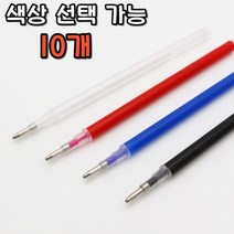오트 의류용 지워지는 열펜 뚜껑 포함 10개, 레드, 1개