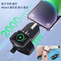 가벼운보조배터리 일체형보조배터리 4in1 미니 키홀더 보조배터리2000MAH, 2000mAh, 블랙 Lighting
