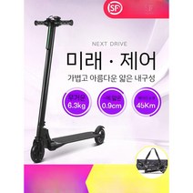 전동킥보드 전기킥보드 전동 출퇴근용 성인전동킥보드 소형, 20. 36V 탄소 섬유/삼성 배터리/시트 포함-45K, 24V