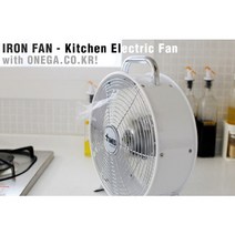 아이스메탈 선풍기 (주방에서 키친팬 활용! 나만의 전용 선풍기~! 완소완소! ), 블랙