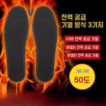 VKKN USB보온깔창 발열 신발 스마트 히팅 워싱 가능 발열 온발매트 전열 깔창 열선깔창 보온 온열 방한 발난로 가열 신발 안창 전기 발 온난화 패드, usb선 1.5m+보조배터리(5000mAh), 사이즈(230-235mm)