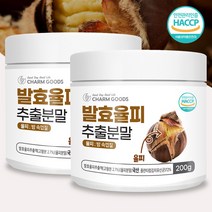 국산 발효 율피 추출 분말 추출물 가루 밤속껍질 율피가루팩 200g 스푼증정, 2개