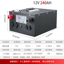 리튬인산철배터리 600ah12v24볼트 캠핑용 배터리 다목적캠핑카 태양광파워뱅크 올인원다기능 대용량, 12V240Ah개
