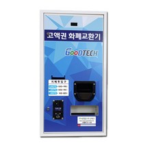 굿프렌드 굿테크 고액권 화폐교환기 GT-1100, GT-1100A