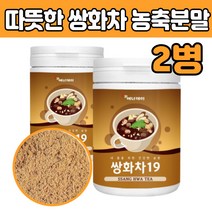 쌍화 농축 분말 가루 할머니 노인 부모님 타 마시는 몸이 따뜻해지는 음식 중년 남편 아내 엄마 아빠 수험생 선물 천궁 작약 당귀 상화 티 물 전통 진한 생강 추천 제품 파우다 겨울