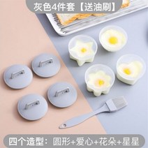 계란 틀 토스트 꼬꼬찜기 달걀삶는기계 홀더 절단기 붙지 않는 실리콘 에그 쿠커 밀렵꾼 삶은 주방 가제 베이킹 액세서리 몰드 요리 분리기, 4pcs-gray