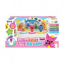주영 핑크퐁동요노래방(광고상품)