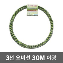 동산 요비선 3선 30M 야광 공업용 용비선 안내선 배선작업 일반 작업선 전선 케이블 전기 공업 자재 국산 작업용비선 작업안내선 케이블안내선 와이어 산업 공구 파이프 배관 작업 선