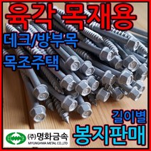 목재용/육각/머리/직결/나사/방부목/피스/목조주택, 3-1 접시머리 FH14 목재용, b)6.3*50mm-200개