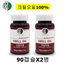 케이씨아이코리아 크릴오일캡슐 남극크릴새우 오일 레드 기름 원액 액체 크릴오일기름 액상 붉은오일 ncs추출 선상가공 새우오일 dha epa 180캡슐, 500mg