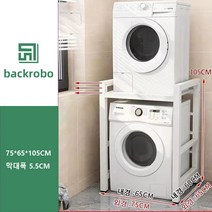 세탁기 선반 세탁기 거치대 세탁기 위 선반 세탁실 수납장 건조기 거치대 54종 G950-12, x9