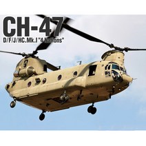 1/144 CH47/D/F/J/HC.Mk.I 4개국