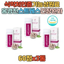 홍경천 테아닌 5중 복합 기능성 원료 스트레스 긴장 완화 로사빈 직장인 야근 활력 에너지 생성 비타민B 판토텐산 단백질 대사 엽산 아르기닌 타우린 30대 40대 여자 여성 추천