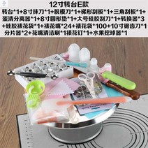 돌림판 .베이크 대베이킹 소형 사진촬영 생일 케이크원형 상업용 소품 수동 미끄럼방지바닥