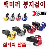 BPK 오토바이 봉지걸이 백미러 범용 헬멧 가방 스쿠터 봉투 배달 포르자 ~21년, 레드