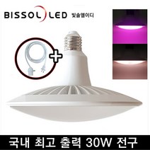 빛솔LED 30w LED식물등조명 전구 재배기등 PU210 PU102, 1개, PU210(보라색광)+3m백색전선