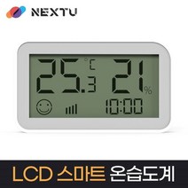 NEXT STH3650 스마트 와이파이 IoT 온습도계