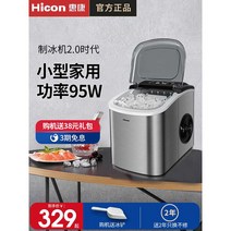 제빙기 15kg 미니소형 얼음 가정용제빙기, 밀키 화이트손잡이 포함