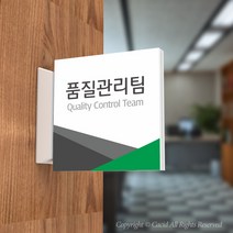 카시드 PLSA021 돌출표찰 표지판 팻말 실명판 도어사인 문패 회사 사무실 교회 병원 군부대, 150*150mm