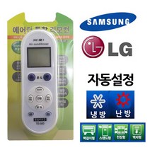 CoCoPink / 다와 만능 에어컨리모컨 LG무설정 휘센, 단일 모델명/품번