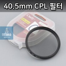 기타 DSLR 카메라 전용 40.5mm CPL 필터 편광 렌즈 소니, 단품