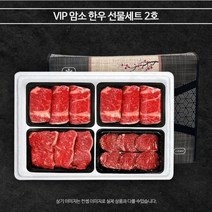 프리미엄 암소 한우 1등급 선물세트/해썹 명품포장, 1호(등심 채끝 양지200불고기400g)