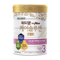 위드맘 케어솔루션 골드 3단계 1캔 황금변 유산균 소화 아기분유 파스퇴르 1세트, 4세트